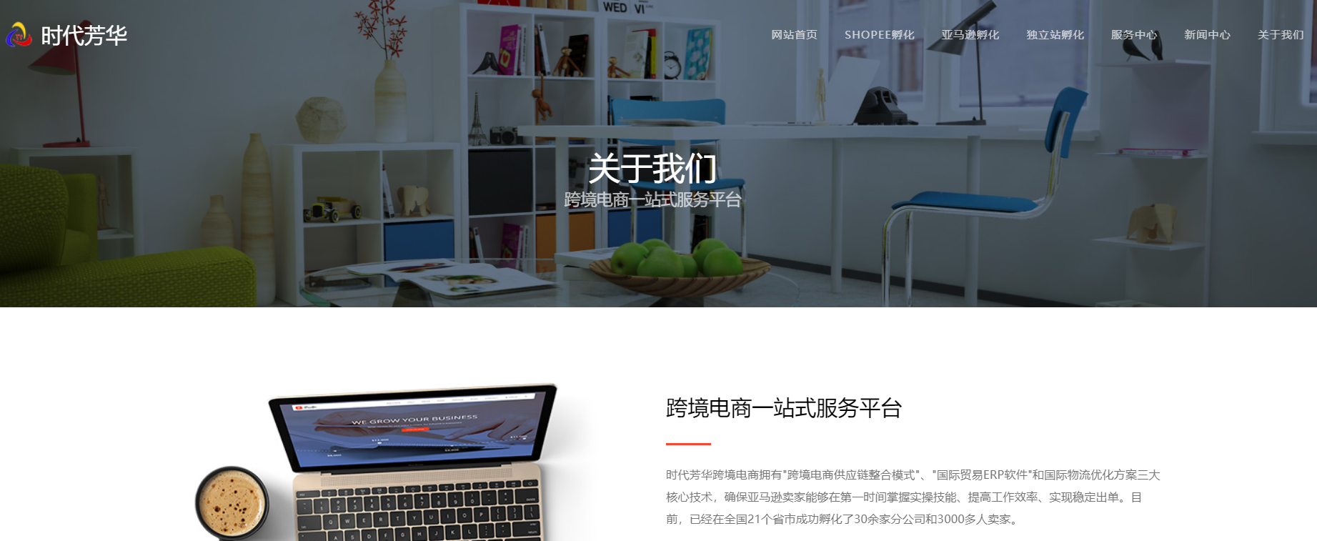 时代芳华（Timesyouth）