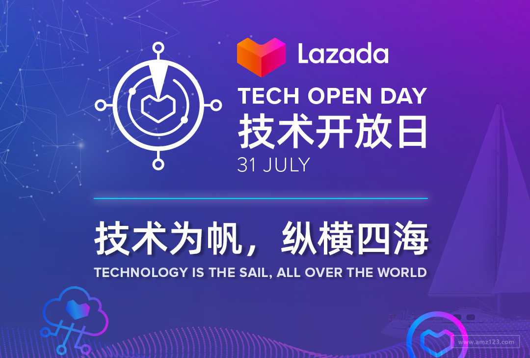 Lazada技术开放日开麦在即 共享技术创新最佳实践