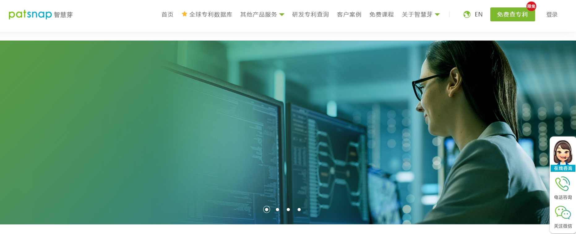 智慧芽专利检索