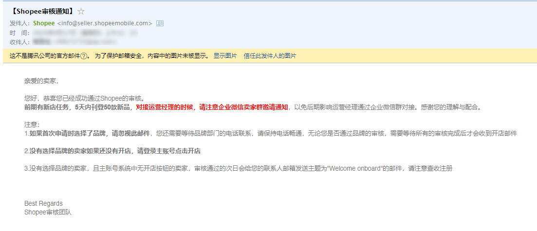 如何在虾皮上开店？虾皮网开店流程