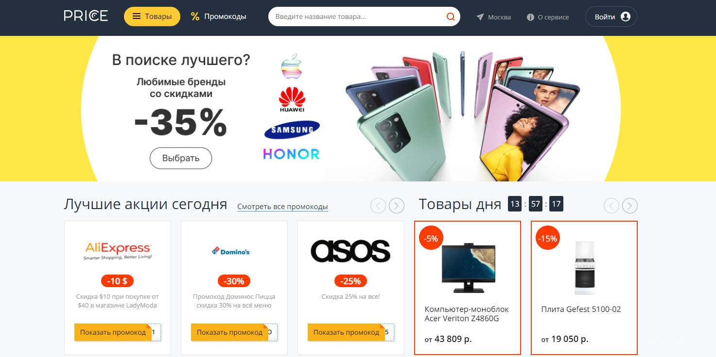 Price.ru