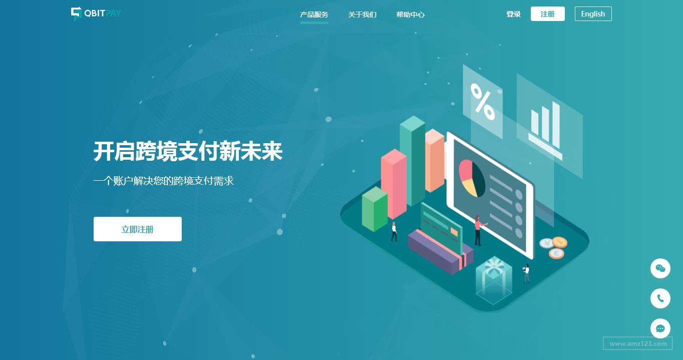 Qbit趣比汇完成近千万美元A轮融资