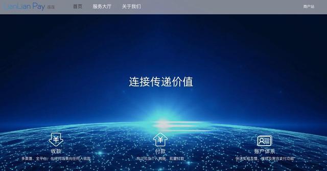 连连数字拟科创板IPO，中金公司任辅导机构，中金系三公司参投