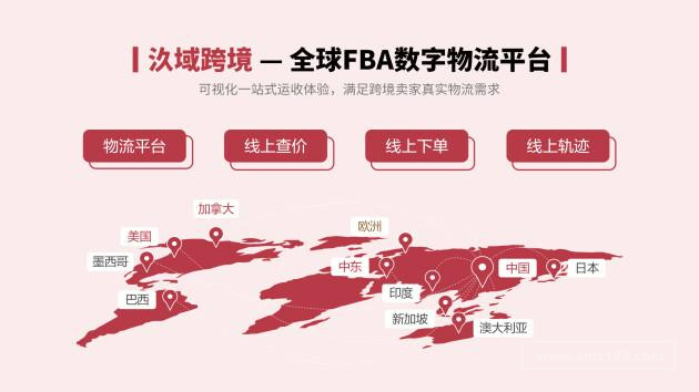 跨境物流在数字经济大潮中的升级之路，汣域跨境如何“应战”？