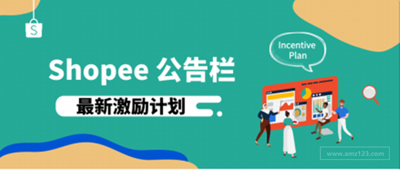 一年一度流量盛宴9.9大促来了!Shopee泰国优惠券&amp;店内秒杀活动火热报名中！