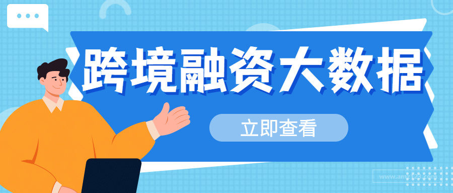 全网首发！AMZ123跨境融资库，见证跨境企业逆势增长！