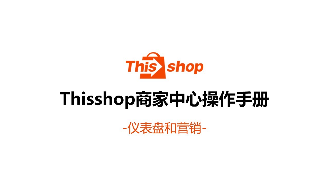 数据-仪表盘和营销 数据-仪表盘和营销