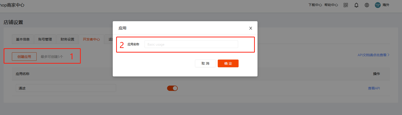 开发者中心 开发者中心