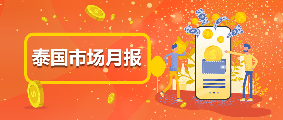 6月-Thisshop选品月报热销品推荐及重点扶持类目 6月-Thisshop选品月报热销品推荐及重点扶持类目