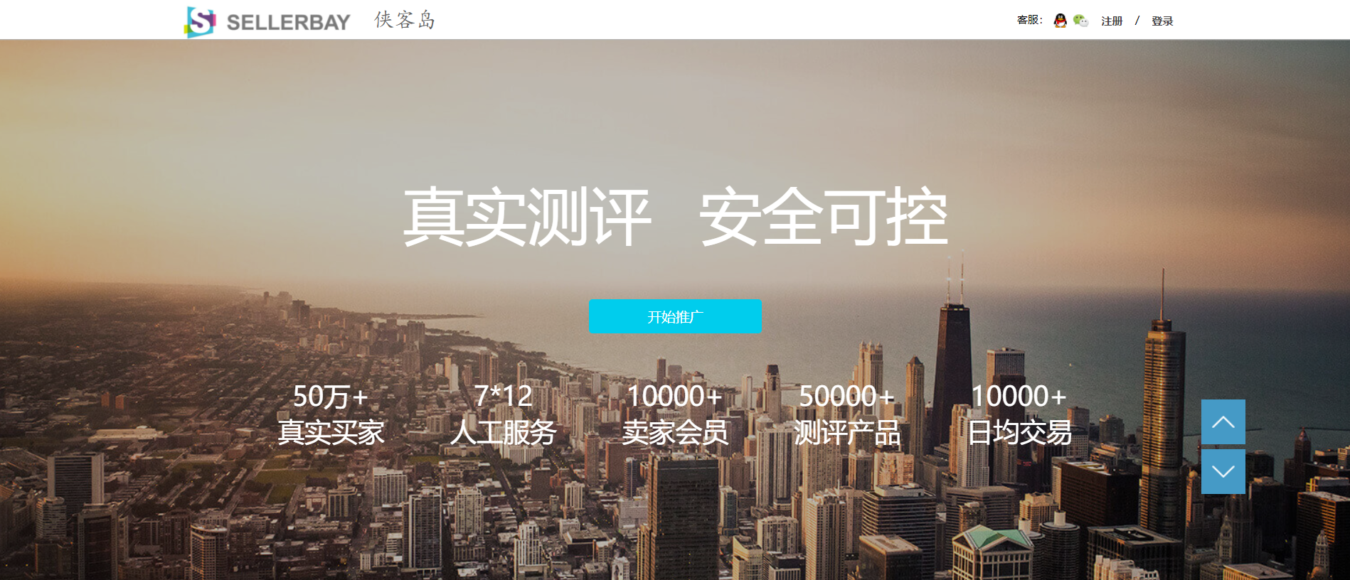 侠客岛（Seller Bay）