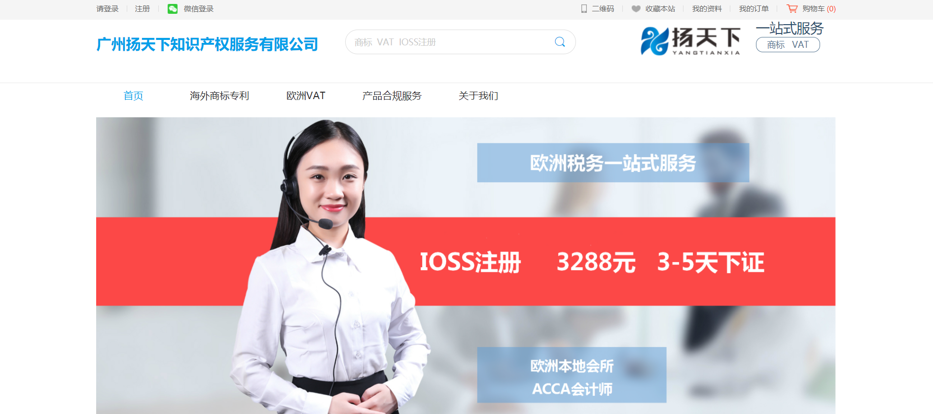 扬天下知识产权