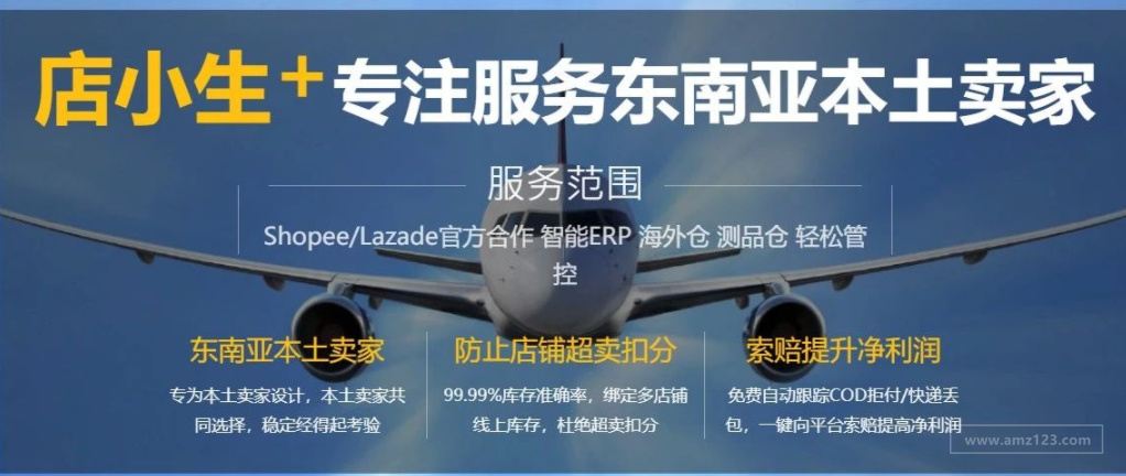 一键索赔Shopee丢包订单--本土卖家不容错过!