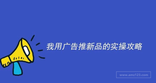 月利润30万的链接是怎么推起来的？