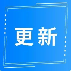 2项注意：部分WishPost渠道将关闭或限流