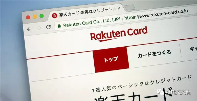 日本乐天(Rakuten)开店审查和销售商品需要注意的事项 图片