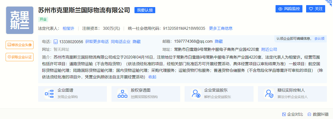克里斯兰海外仓