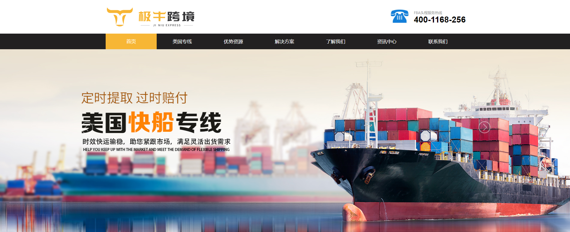深圳市极牛跨境物流公司