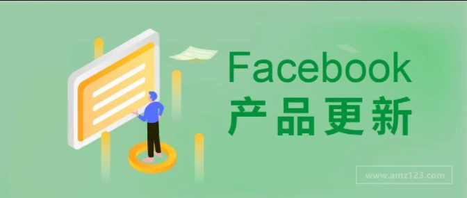 FB产品更新 | Pixel像素事件弃用，Instagram Shop 广告启动测试