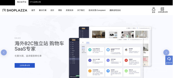 店匠科技 店匠科技