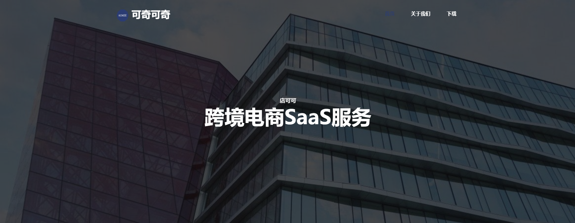 可奇可奇网络科技(广州)有限公司