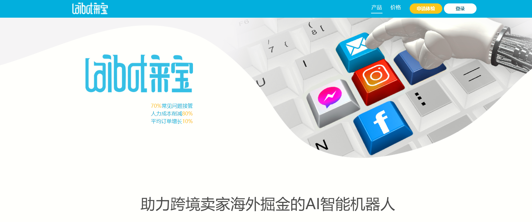 成都茹来来宝科技有限公司