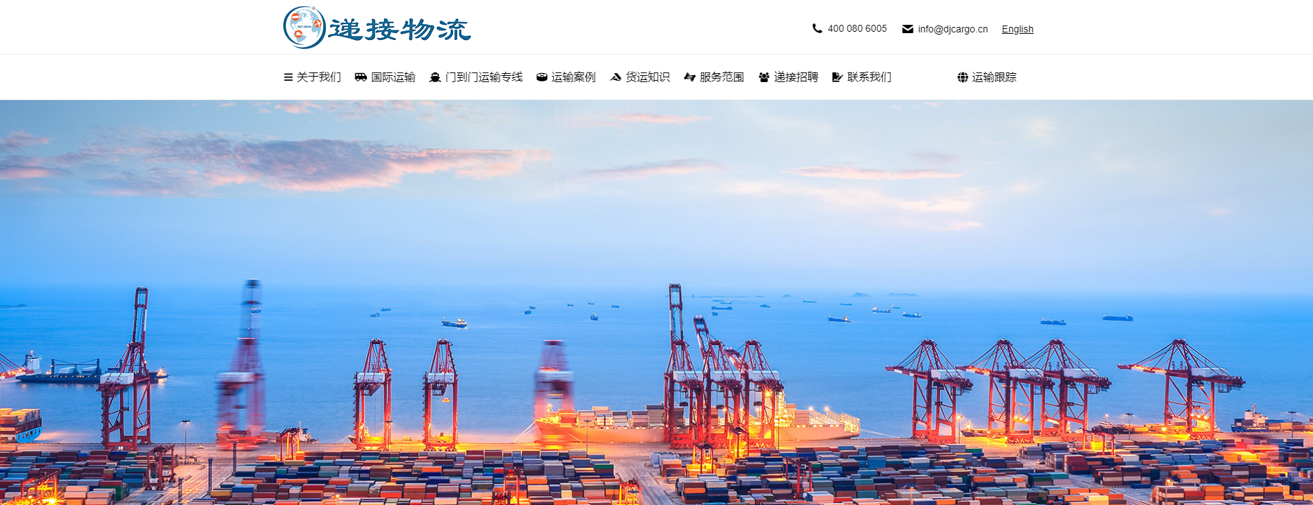 广州递接国际货运代理有限公司