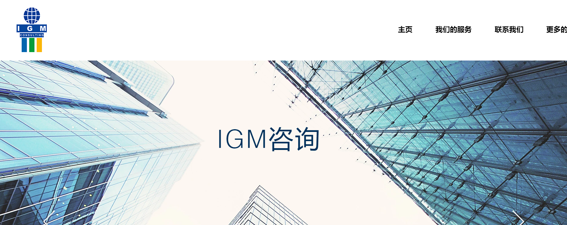 IGM