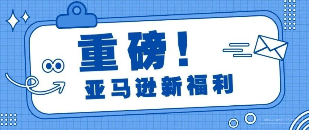 重磅！亚马逊澳洲站卖家的商品可以卖到新西兰了！