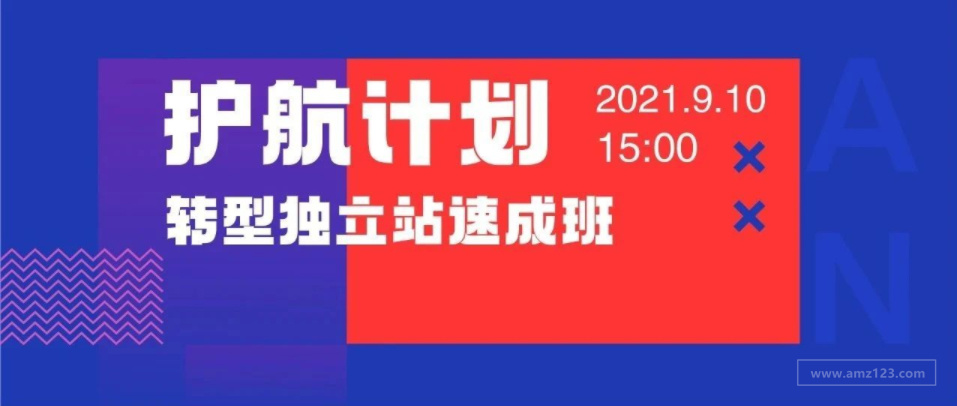 亿级大卖带你从0到1引爆流量，赶紧收藏这些独立站竞品分析工具