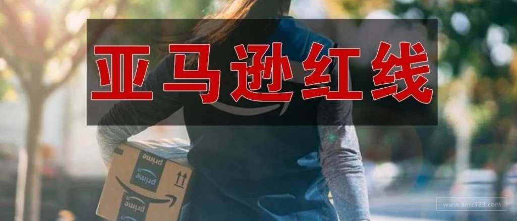 亚马逊侵权防范三重点！！！结尾附赠近期侵权关键词