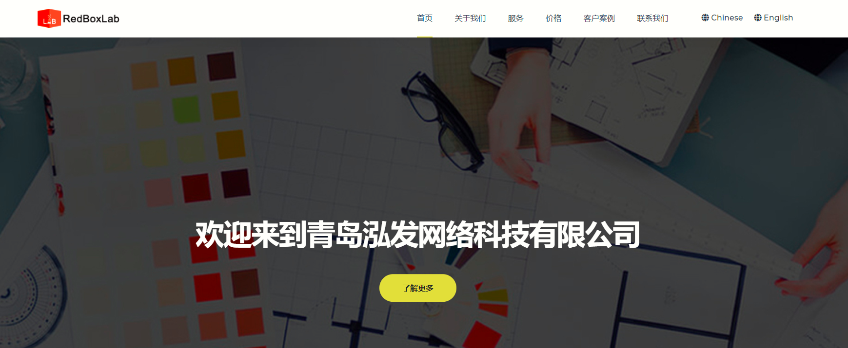 青岛泓发网络科技有限公司