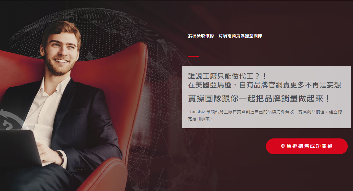 睿博數位有限行銷公司