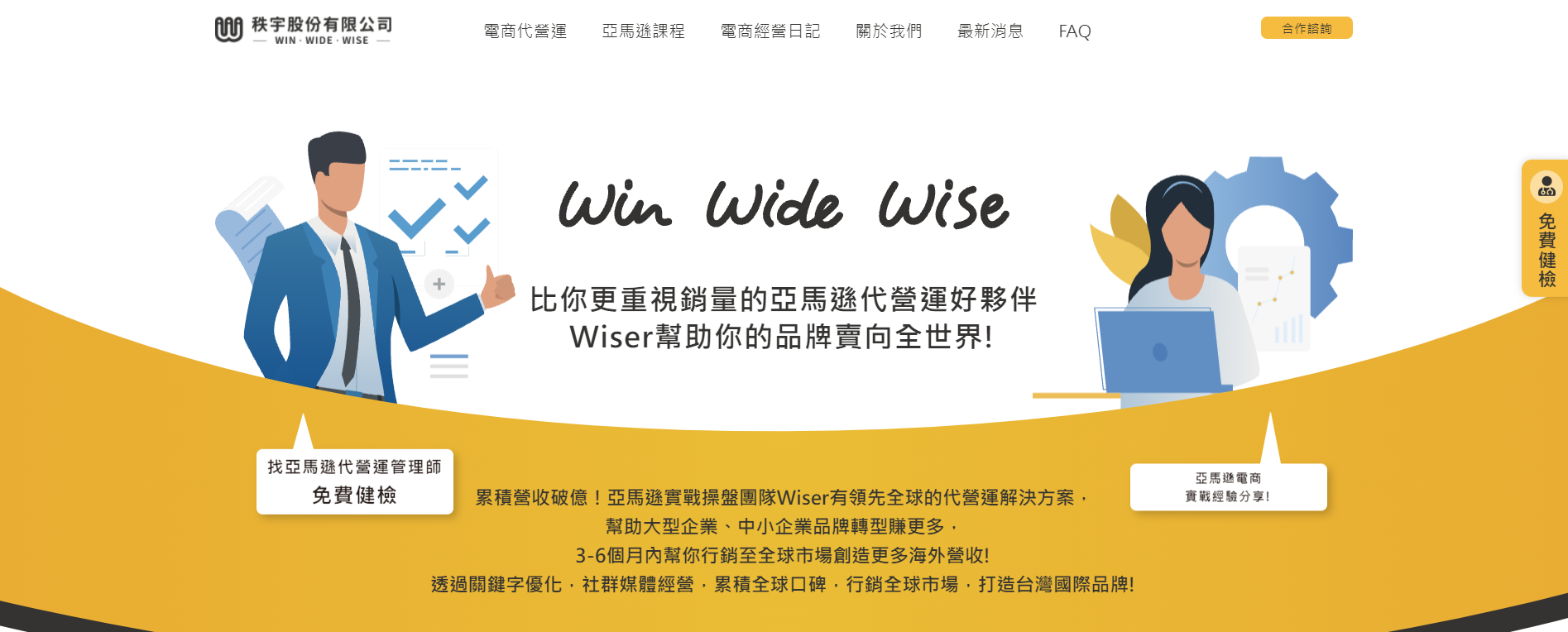 秩宇股份有限公司