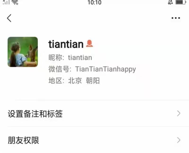 tiantian 美国 TianTianTianhappy