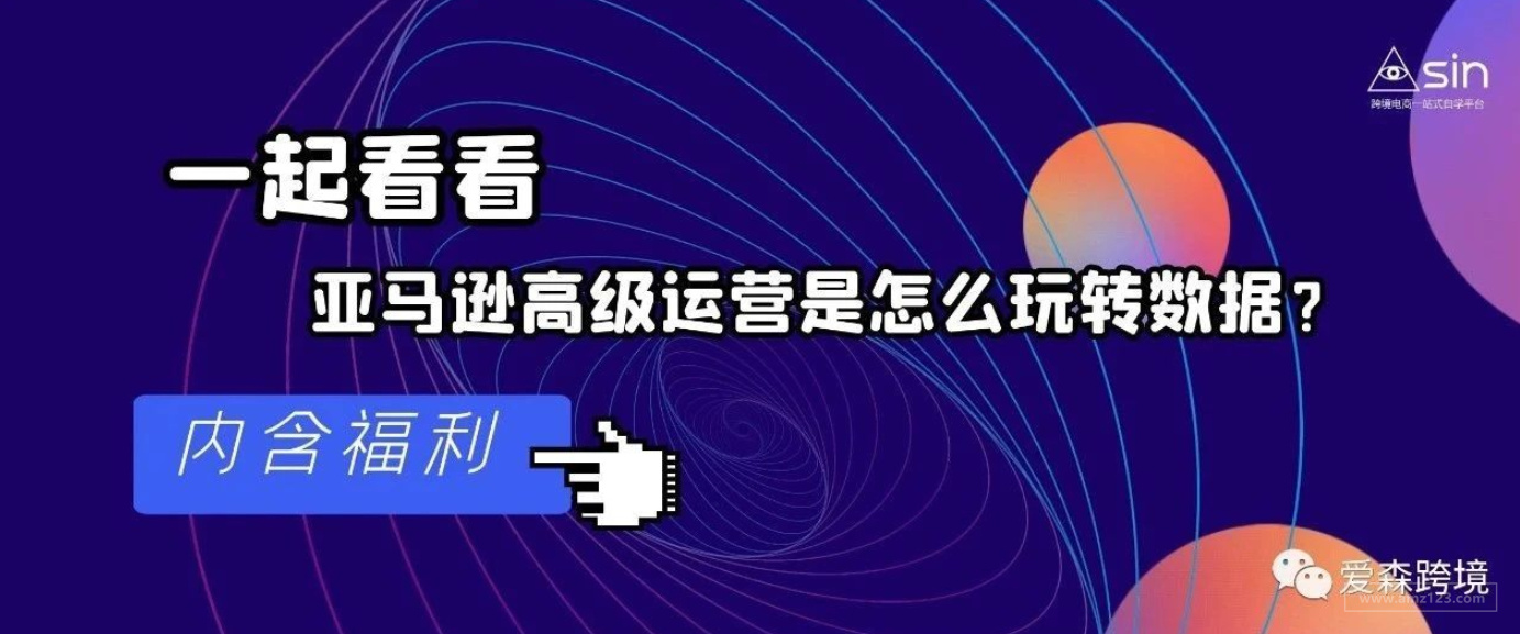 亚马逊QA快速抓取