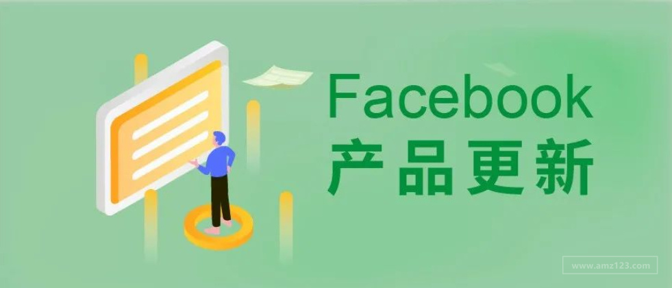 产品更新！消费者将在Facebook广告中看到商家的评分及评价