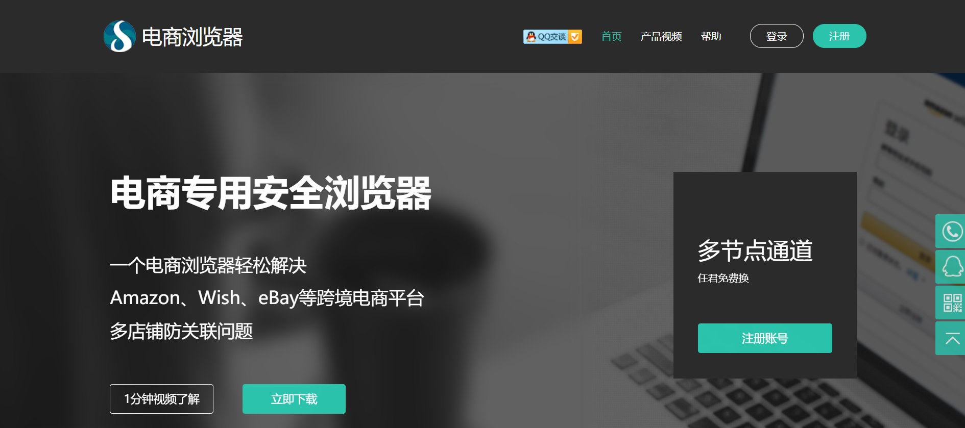 毕方电商浏览器