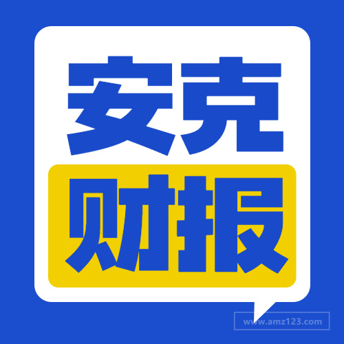 安克Q3狂揽30亿，高昂海运费成净利增长绊脚石？