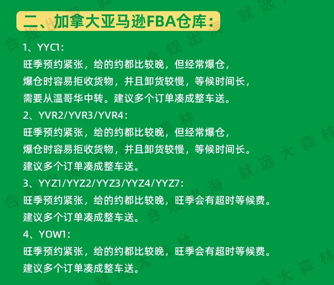 仓库优劣势分析_03.jpg 图片