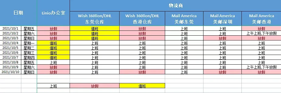 假期.png 图片