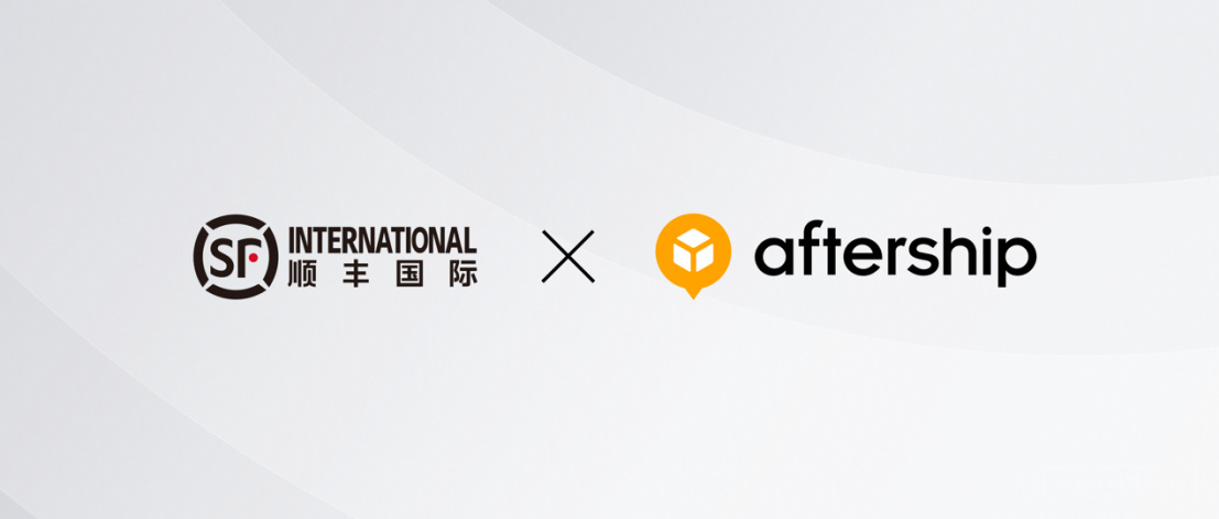 顺丰国际与AfterShip达成正式合作，物流查询和服务体验再升级