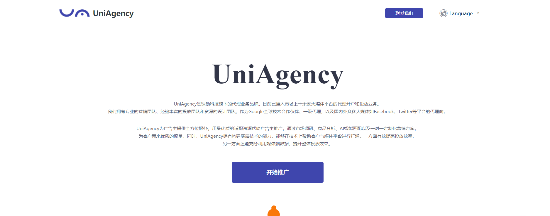 UniAgency