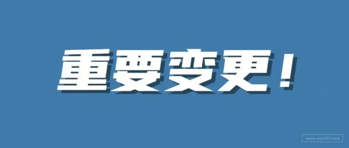 2022年亚马逊美国站亚马逊物流费用和销售佣金变更通知