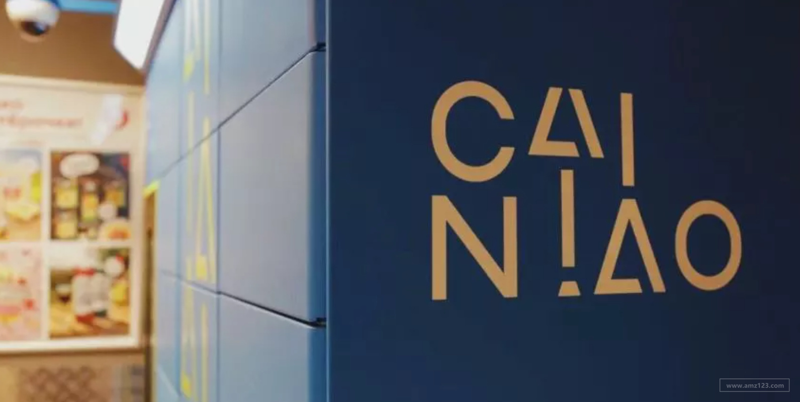 完善物流系统！菜鸟将投资5亿卢布在俄罗斯开设分拣中心！