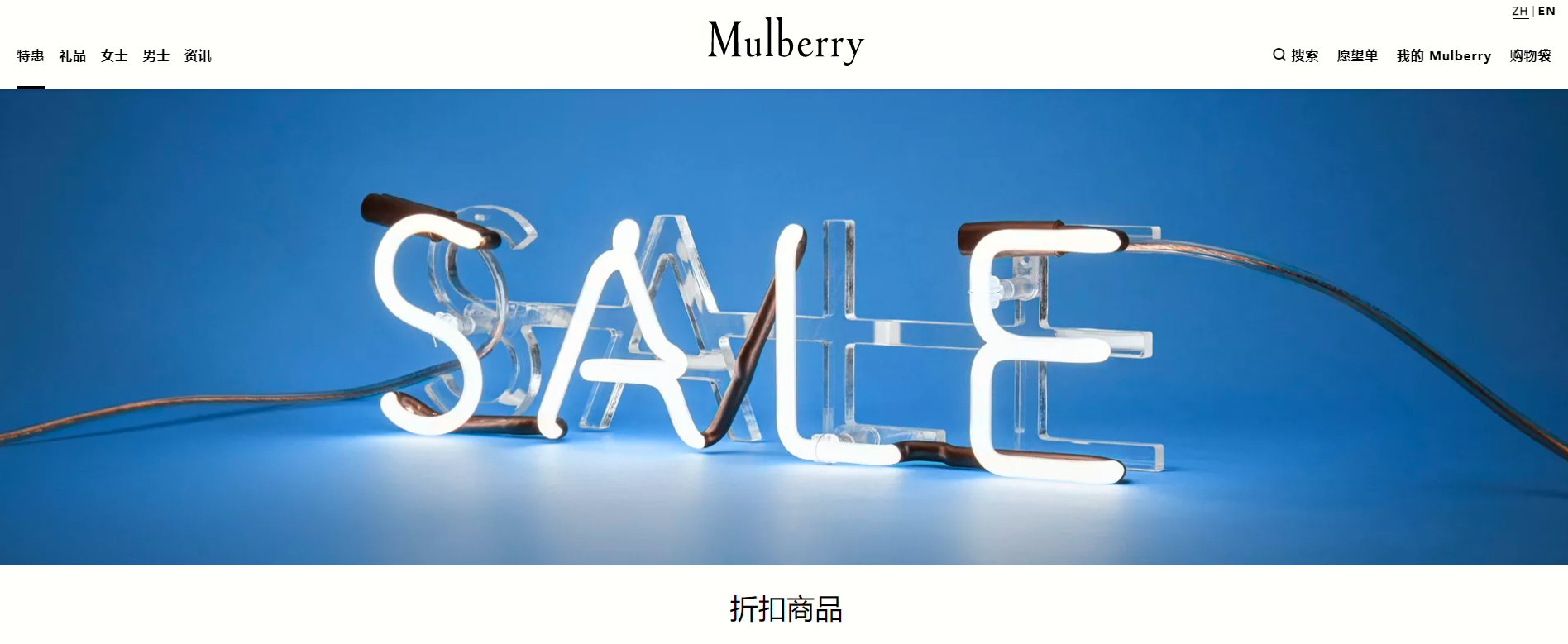 Mulberry