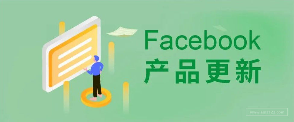 FB产品更新 | 旺季Facebook广告政策雷区；多广告账户操作iOS14+广告