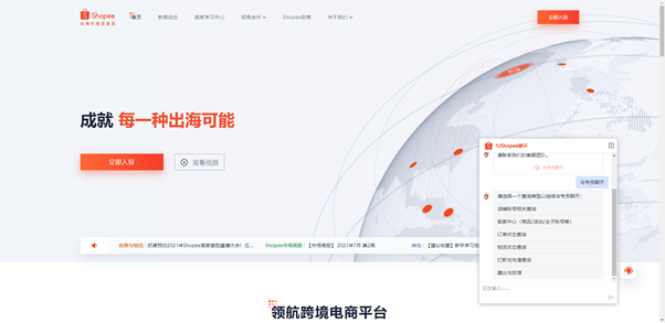 shopee的物流方式，shopee物流手册