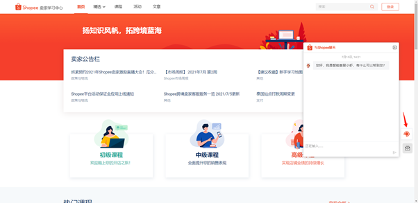 shopee的物流方式，shopee物流手册