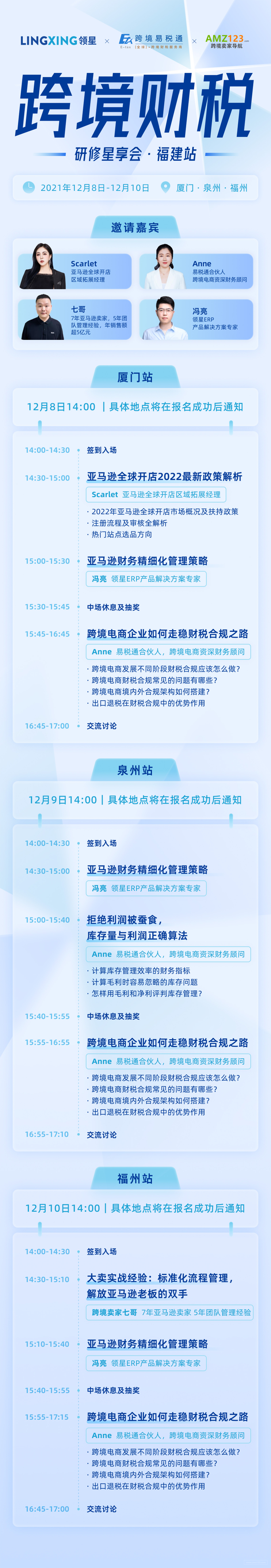  第十五届（北京）国际智慧城市、物联网、大数据博览会