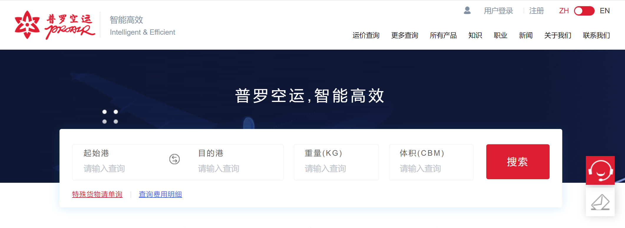 深圳普罗空运有限公司